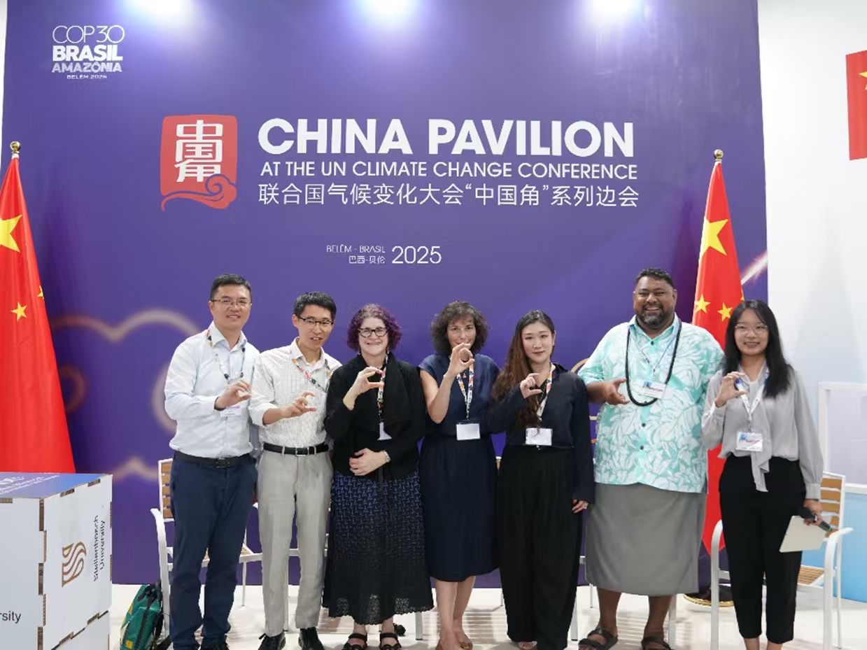 Spanning Continents, Empowering Localities: Global Climate Cooperation and Local Climate Action Thematic Forum Successfully Held