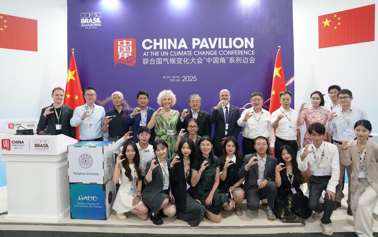 Global Alliance of Universities on Climate Hosts Annual High-Level Event at the China Pavilion at COP30